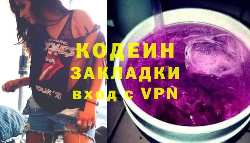 Кодеин напиток Lean (лин)  omg ССЫЛКА  Чаплыгин 