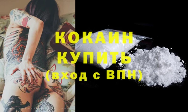 COCAINE Балабаново