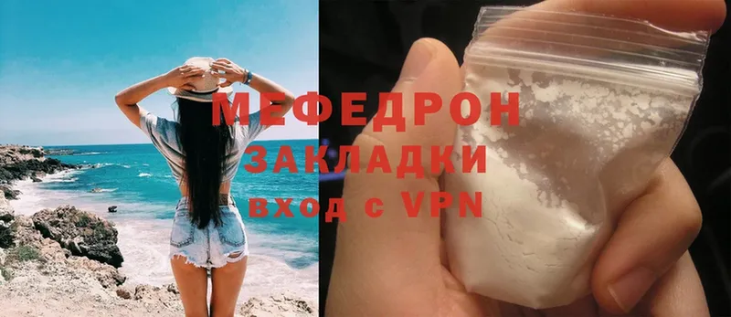 Мефедрон mephedrone  ОМГ ОМГ   Чаплыгин  закладки 